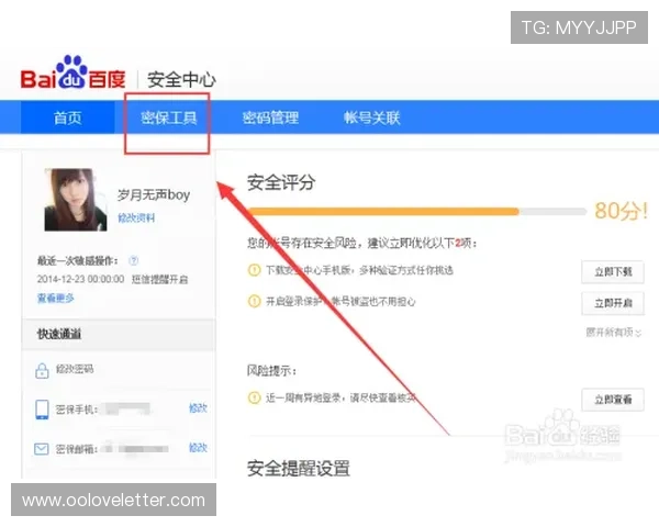如何安全高效地进行K8网站会员登录，避免账号被盗的实用技巧